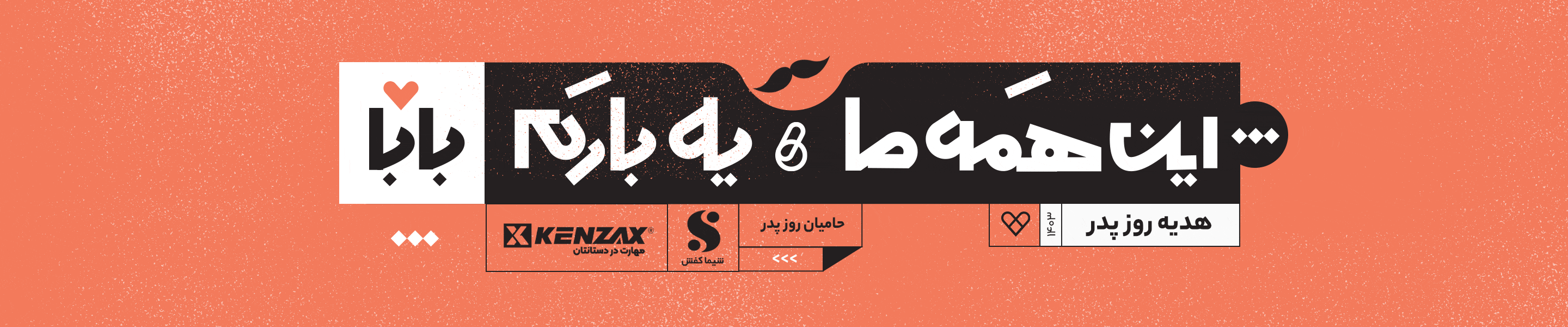 Carousel Banner